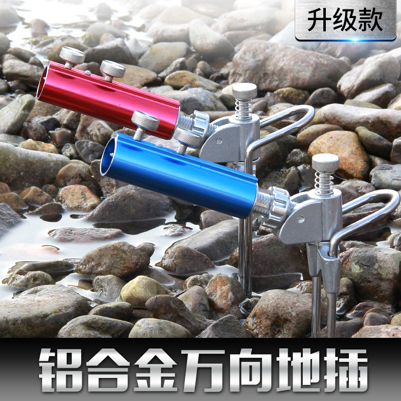 炮台支架地插 万向插地架 不锈钢炮台架地插 支架插 渔具垂钓配件