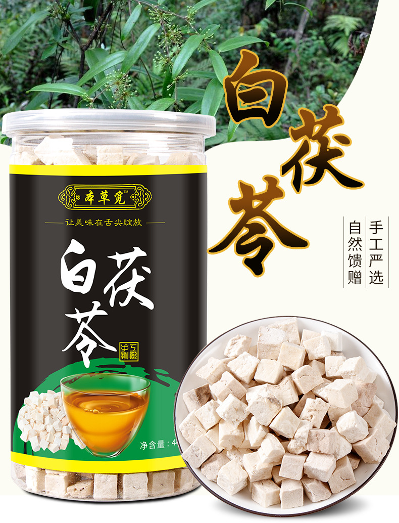 Fu Ling Blocks (Poria cocos) — Dried Food-Herb Dice for Soup & Tea, 400g Jar overview