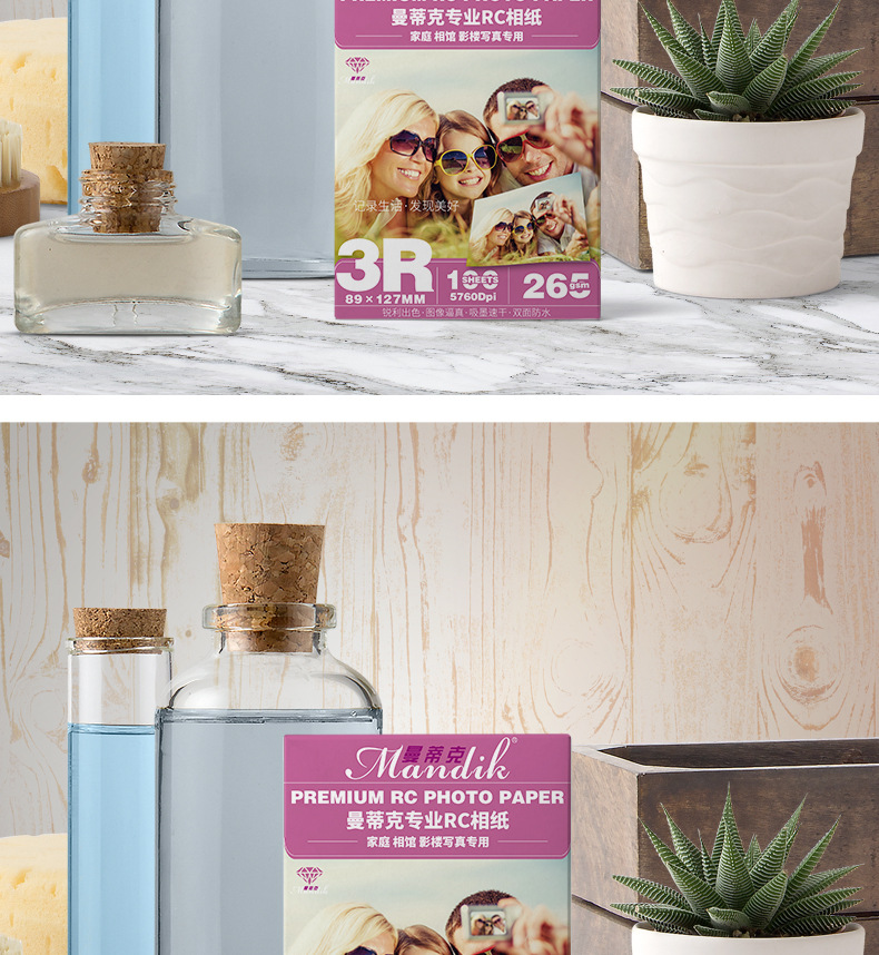 RC265相纸组合_18.jpg