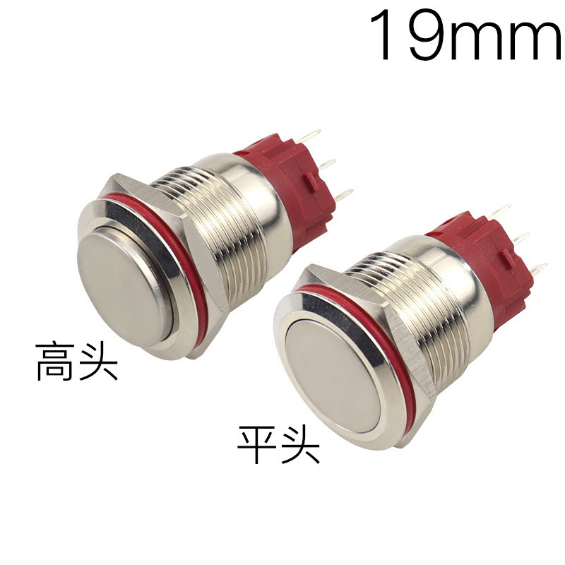 16/19mm Metal Push Button Switch/High Head/ Self-Locking/ Self-Resetting/ Car Modification One-Touch Start Button Switch