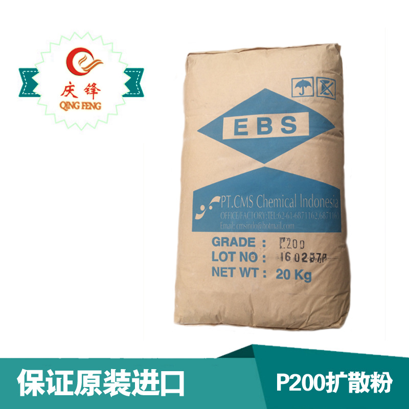 广东 浙江 余姚代理 大量现货供应 印尼分散剂/扩散粉EBS P-200