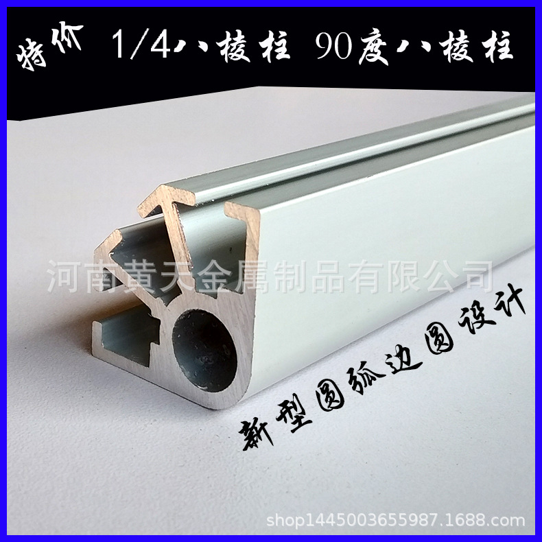 90度八棱柱4分之一八棱柱展会展览展示器材1/4八棱柱3k柱三棱柱