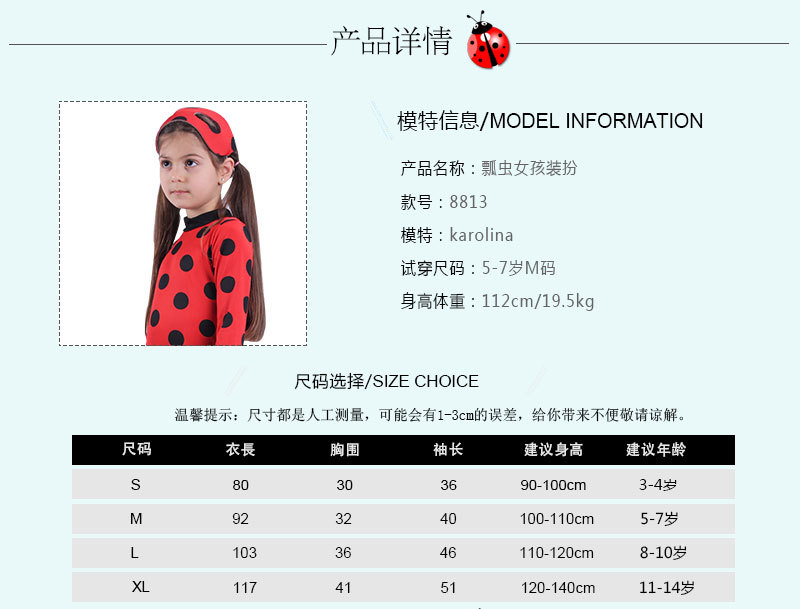 瓢虫女孩公主详情_02