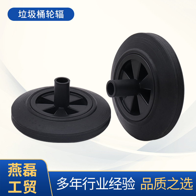 厂家直供多种规格轮辐 黑色塑料轮辐垃圾桶轮辐