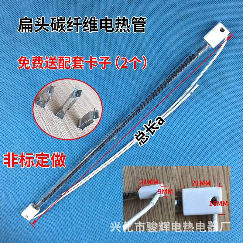 Manufactor supply printing Mechanics Far Infrared Radiation Heating tube  730 long)Large