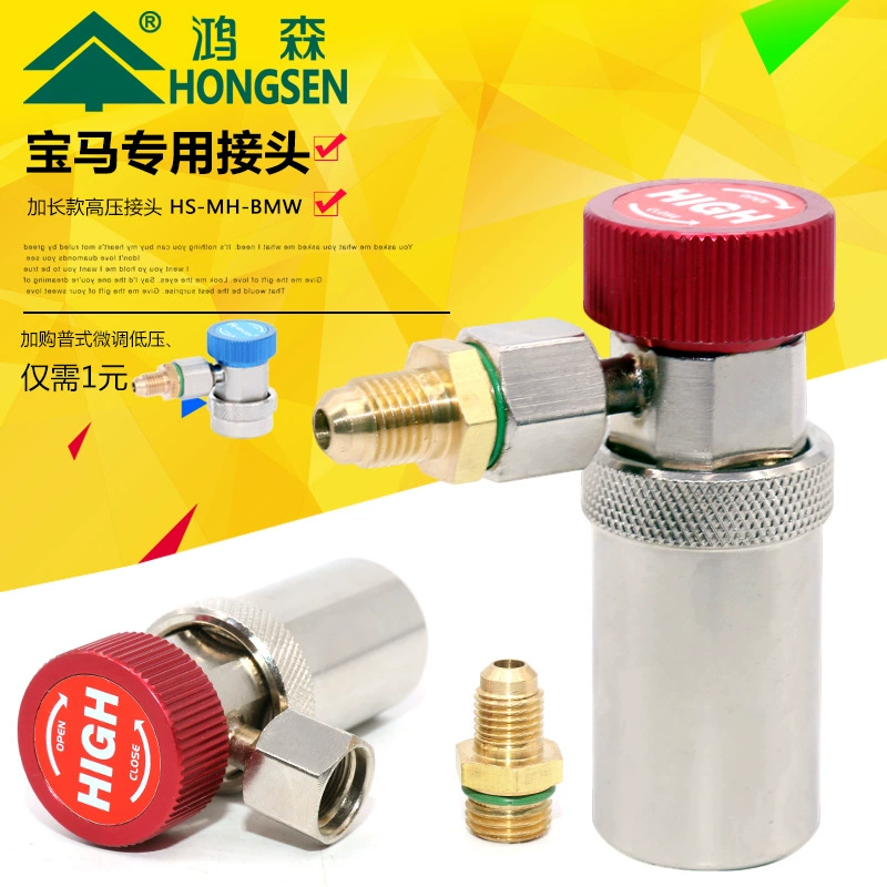 Автомобиль BMW удлиненный специальный разъем специальной формы R1234YF автомобильный Кондиционер адаптер для быстрого фторирования жидкости