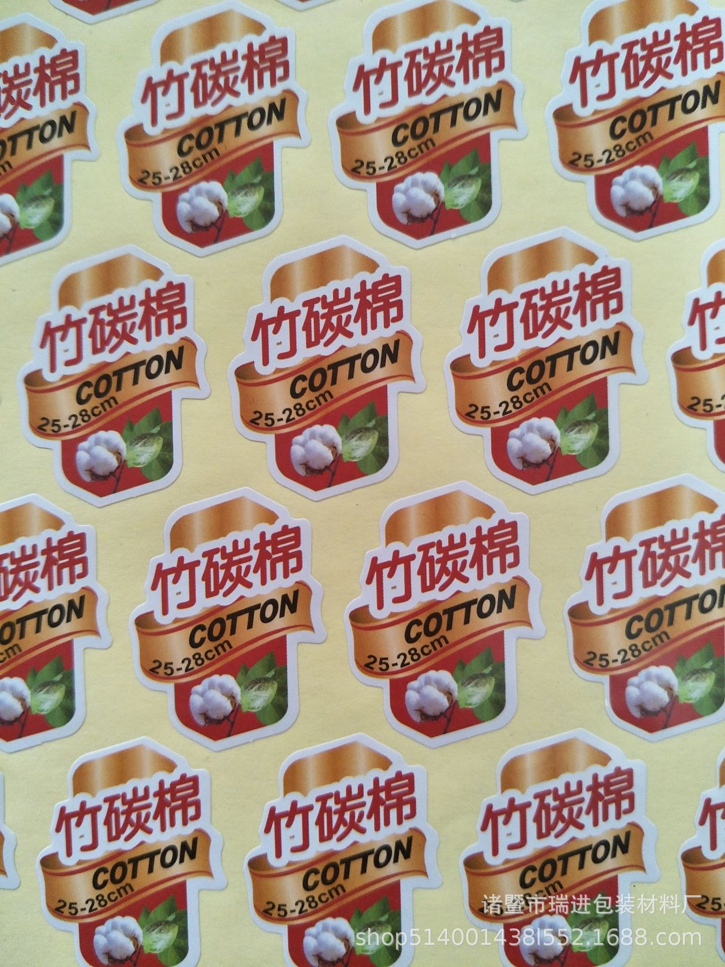 袜子不干胶贴纸 男女棉袜不干胶标签  竹碳棉贴纸 袜子后跟不干胶