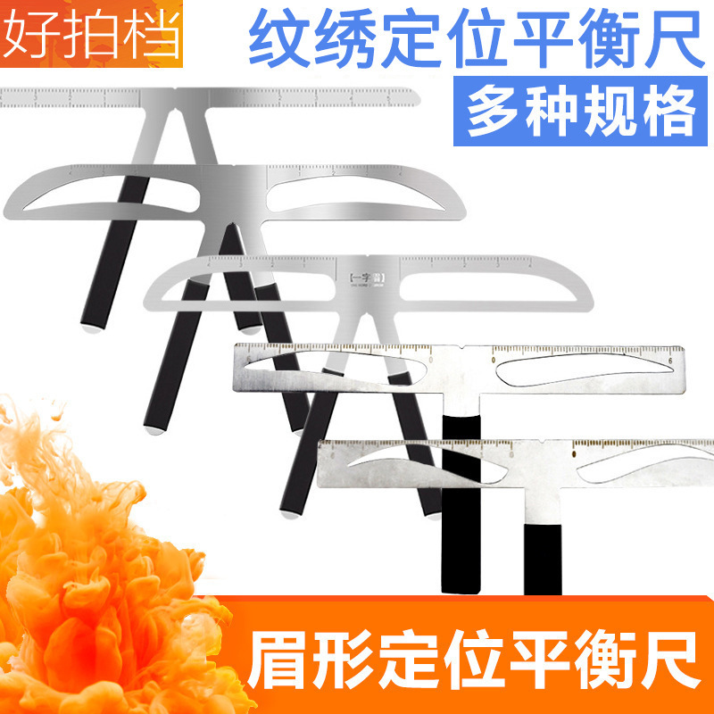 Three-point positioning with frame balance symmetrical ruler tattoo thrush artifact eyebrow design positioning ruler tattoo supplies