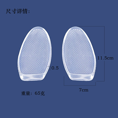 Front sole pad, half pad, half size pad, silicone transparent non-slip insole, ultra-soft and thick, size adjustment, foot pain relief