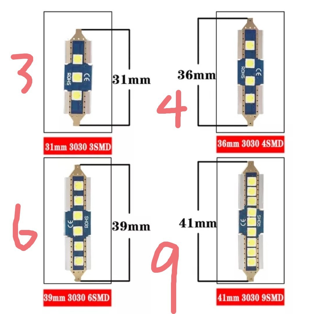 优车邦  双尖 3030 smd 31 36 39 41 汽车LED