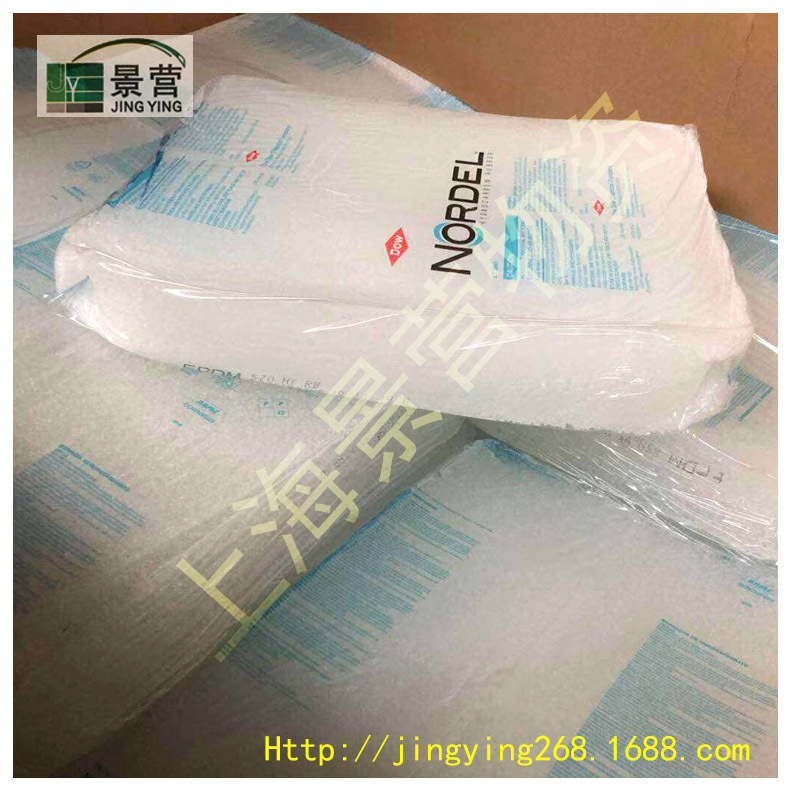 三元乙丙胶EPDM4570