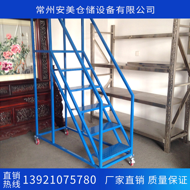 常州移动仓库登高车 仓库取货平台登高梯 超市仓储作业登高车批发