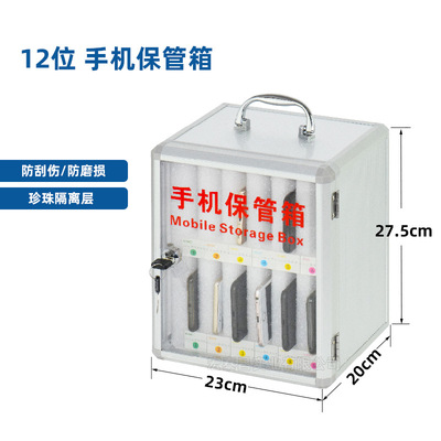 mobile phone Safe deposit box Lock transparent student portable staff Store locker Restaurant Force Meeting Storage box