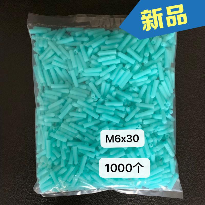 塑料膨胀管M6X30蓝色袋装1000个 散装膨胀管 工程膨胀塞 塑料胀塞