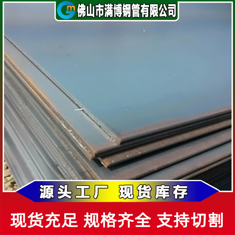 广东佛山钢板厂家生产直供 镀锌板 中厚耐磨 开平板 花纹板