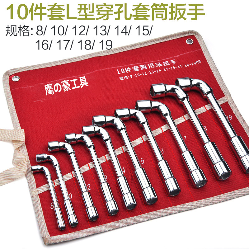 L型穿孔套筒扳手 (2)
