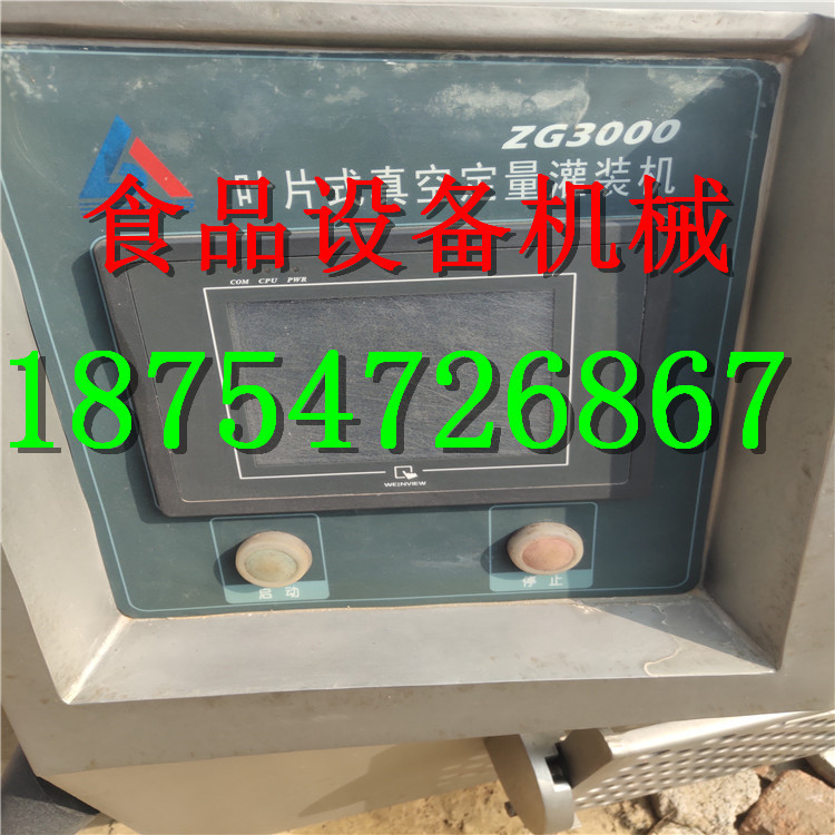 二手排切片机 火腿牛排切块机 叉烧分份机