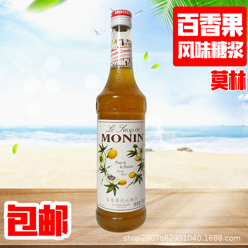 MONIN莫林百香果风味糖浆 百香果果露700ml 调咖啡鸡尾酒果汁原料