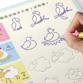 儿童练字帖幼儿园简笔画描红本涂色本3-6岁宝宝学画画启蒙绘画书