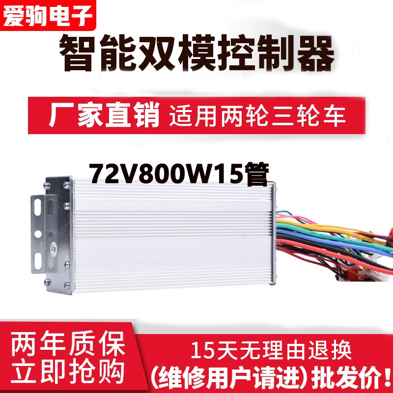 72V84 Вольт 800W1000W контроллер электрическая батарея двухколесный трехколесный велосипед бесщеточный Yadi Emma Xinri Jinpeng