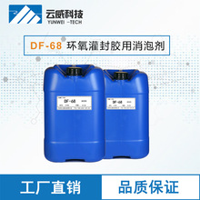 DF-68 �h������z�����݄�  ���������ӵľ۹��������݄�