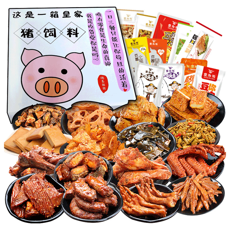 Pig feed snack giant Snack spree combination Full container Mixed pack leisure time food Adult section ins Net Red Woman