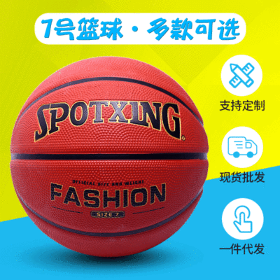 厂家批发定制7号橡胶篮球中小学生训练室内外耐磨橡胶篮球