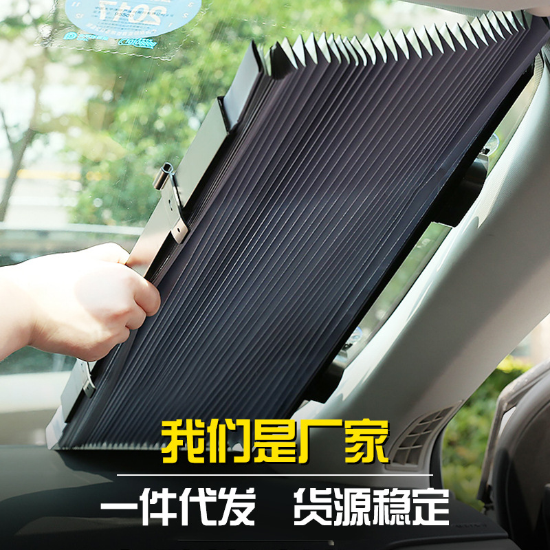 抖音同款汽车用品防晒隔热遮阳挡自动伸缩收缩前挡遮阳帘太阳挡潮|ru