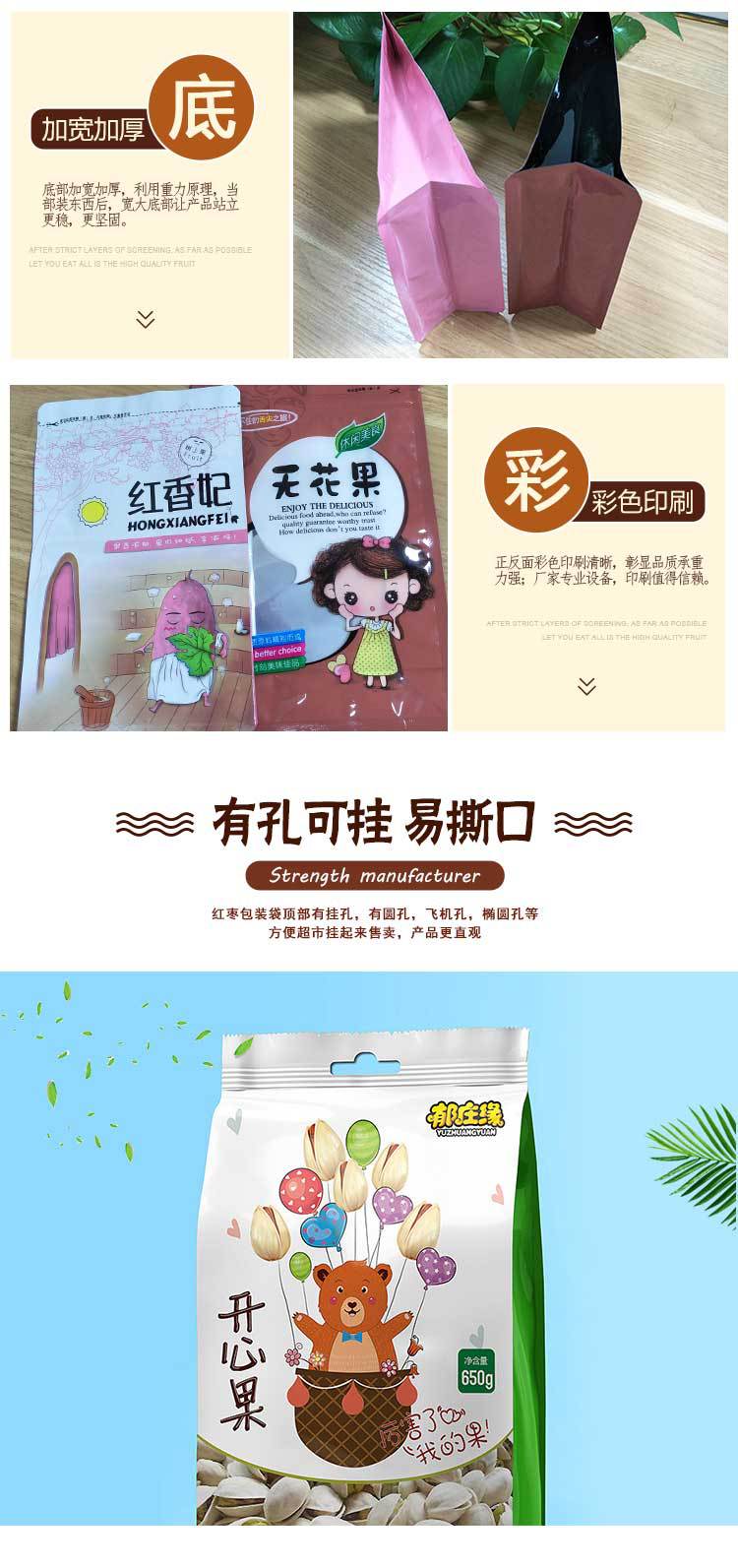 开心果详情_05.jpg