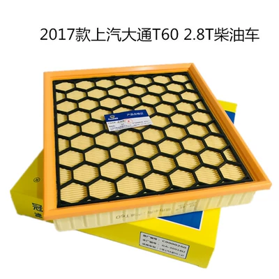 2017 SAIC chase T60 Air filter