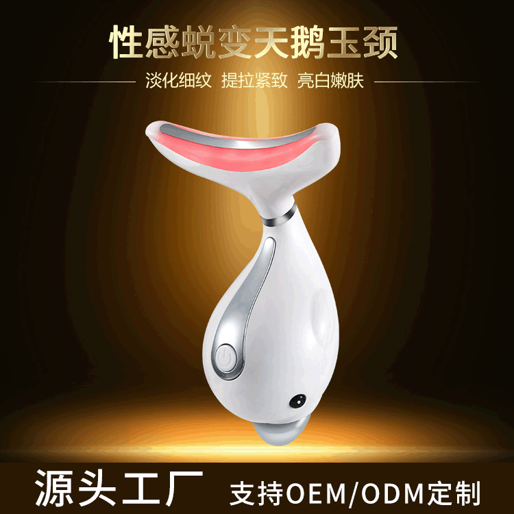 新款頸部護理儀臉部提拉去頸紋法令紋神器家用臉部按摩去皺嫩膚儀