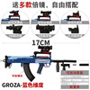 Peace Battlefield Jedi Gatalion weapon Groza-Blue dimension gun model weapon keychain