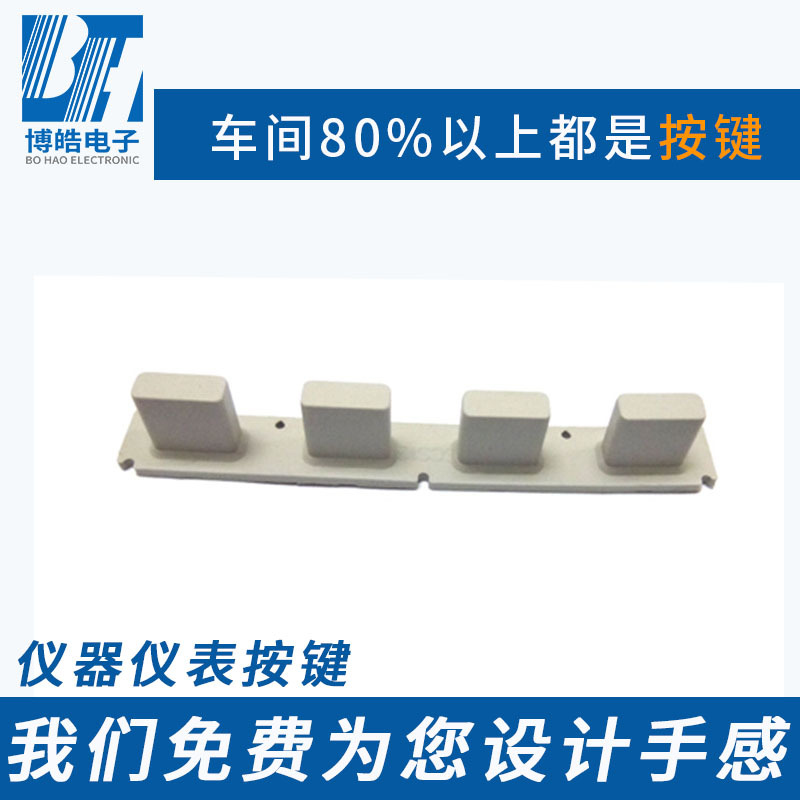 音量控制硅胶键 高打击寿命硅胶按键 实力硅胶按键制品
