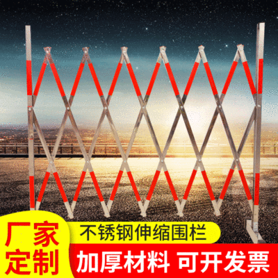 不锈钢伸缩围栏安全施工可移动折叠护栏幼儿园围挡警戒隔离防护栏|ms