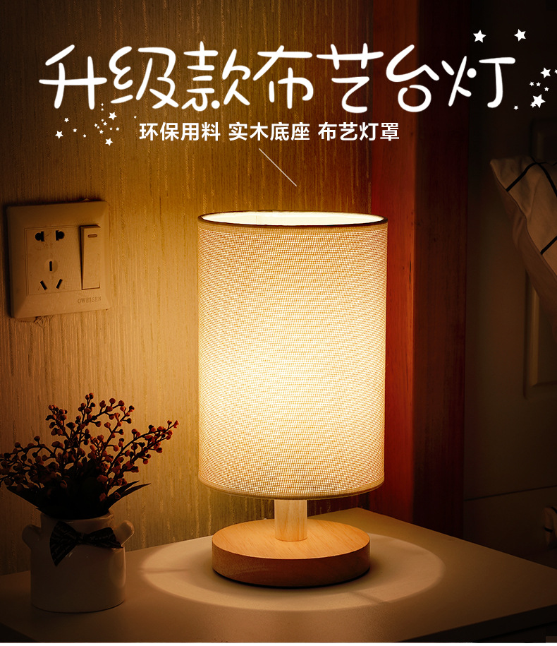 布艺台灯-改_02.jpg