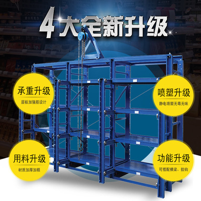 Manufactor Direct selling Full open Die holder Heavy mould Store goods shelves Dongguan Drawer Die holder customized