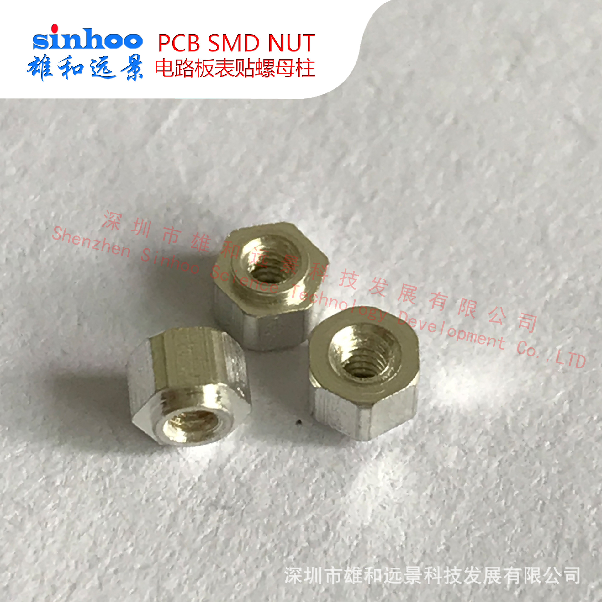 供应贴片螺母、SMT螺母、焊接螺母、镀锡螺母