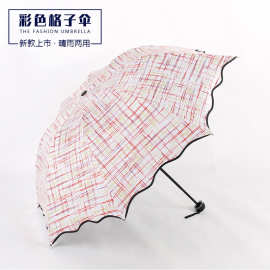 厂家批发新款格子三折黑胶伞创意晴雨两用伞黑胶防晒晴雨伞批发
