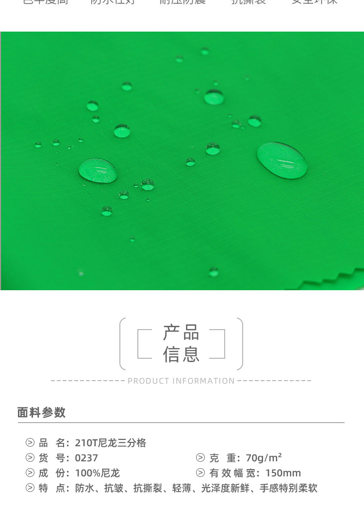 牛津布是一种功能多样,用途广泛的新型面料,市场上主要有:套格、全弹、锦纶、提格等品种。