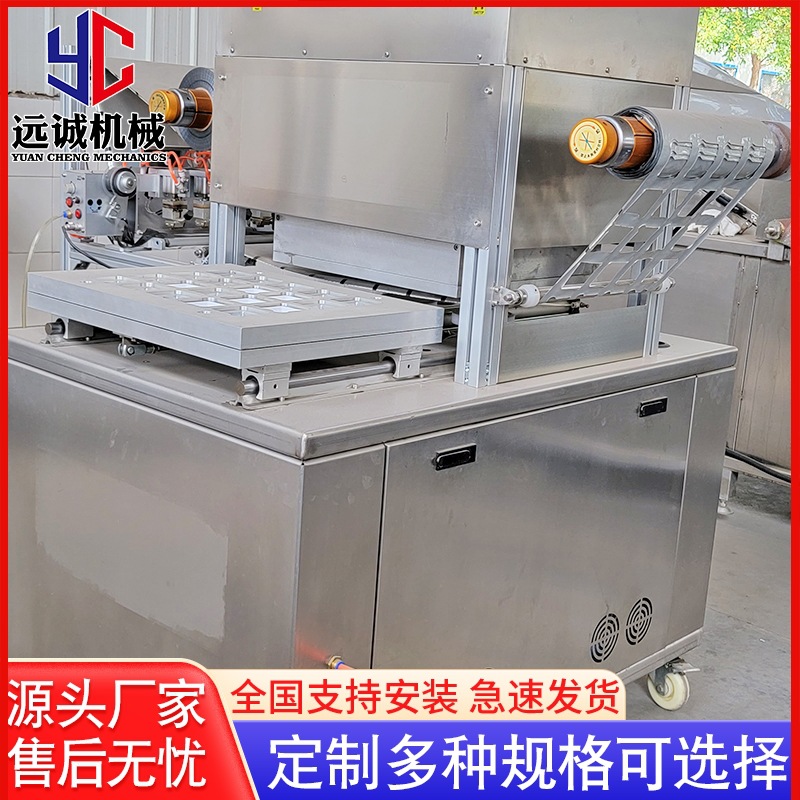 盒式锁鲜真空封口机  水果气调保鲜包装机 火锅丸子盒式包装机