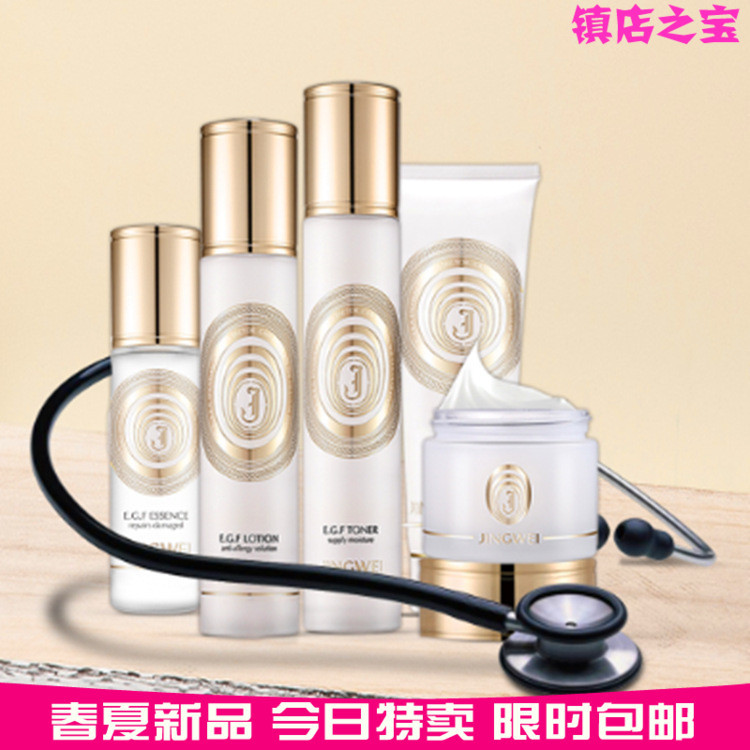 廠家正品肌膚修護面霜精華液舒緩調理乳舒緩修護水溫和洗面奶熱賣