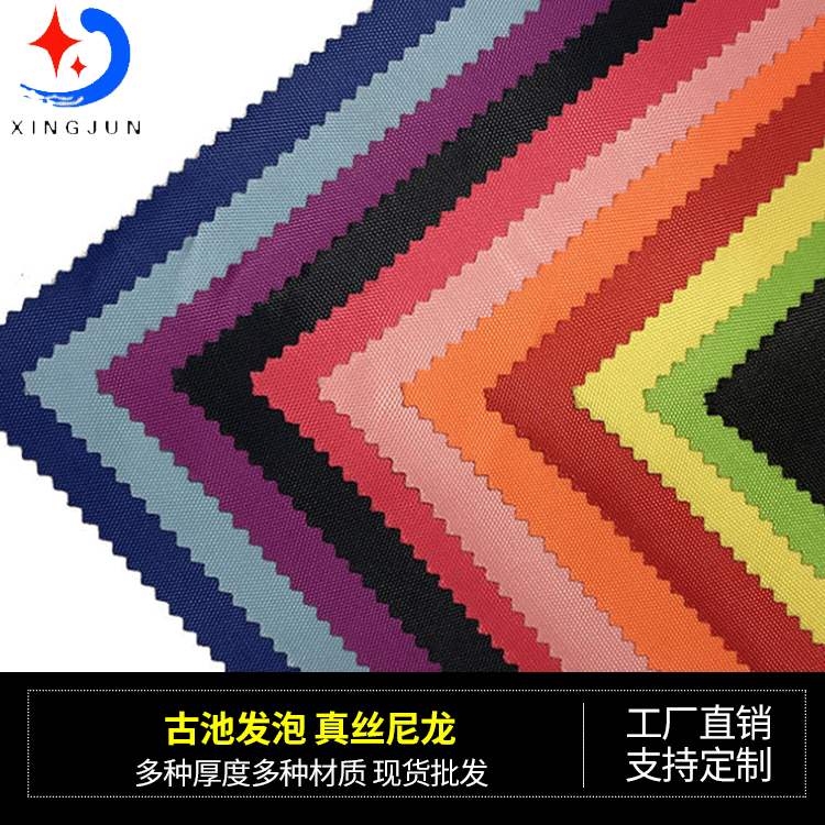 【现货供应】真丝尼龙发泡布料发泡涤纶化纤背包箱包手袋面料