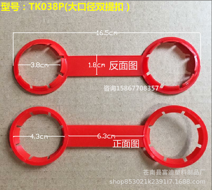 加厚玻璃水提扣 塑料双提扣 饮瓶料拎扣 双瓶装提手扣