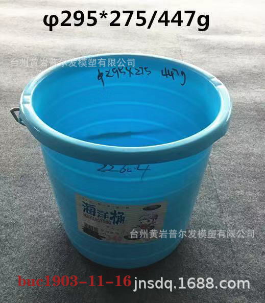 buc1903塑料宿舍家用手提水桶洗衣桶洗澡桶储水桶二手注塑模具
