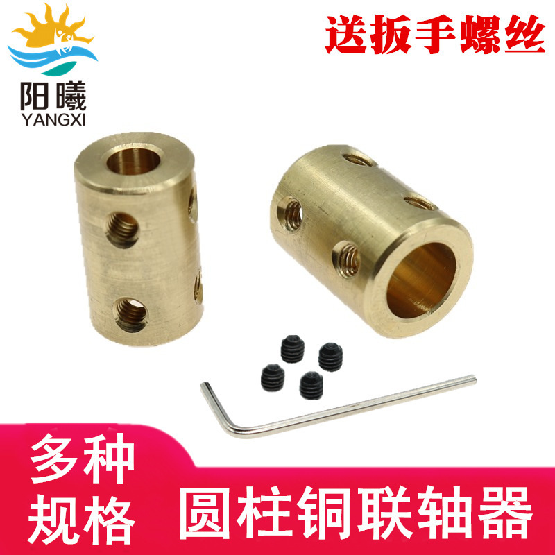 2只装 包好 扳手螺丝1:1 大号圆柱形联轴器 刚性连轴器