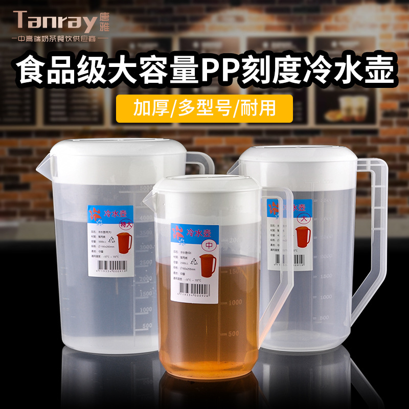 唐雅冷水壺涼水壺塑料大容量杯帶刻度耐高溫家用亞克力果汁紮壺