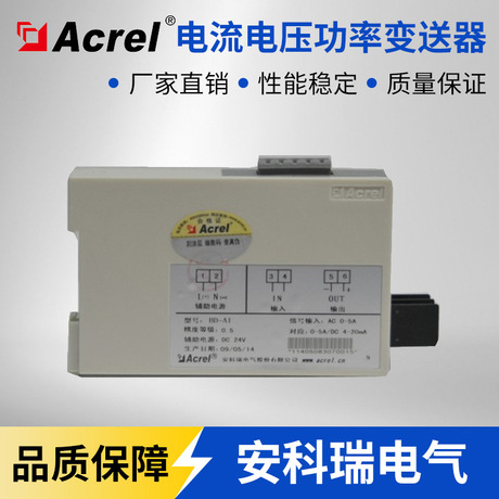 安科瑞BD-AV2单相交流电压变送器输出2路4-20mA
