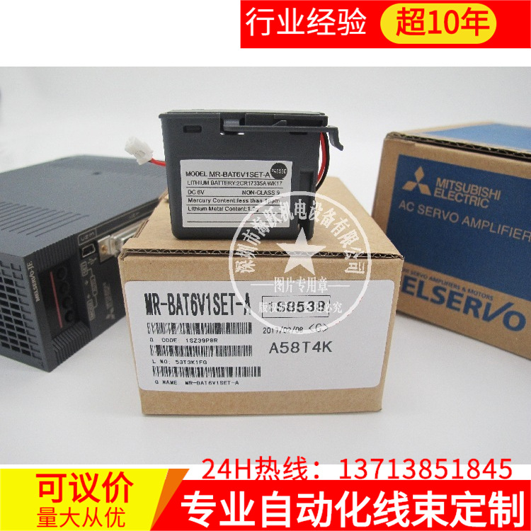三菱MR-JE-B伺服锂电池MR-BAT6V1SET-A（6V 国产替代）