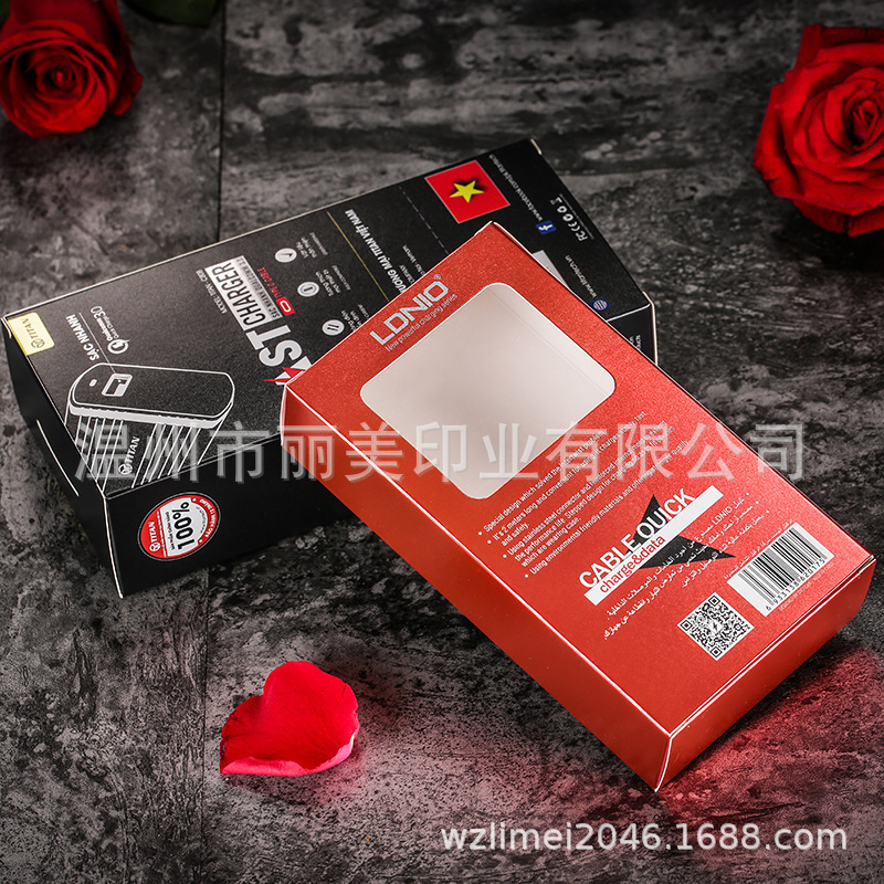 定做手机壳包装盒充电数据线金银白卡纸盒纳米印刷保健品彩盒定制