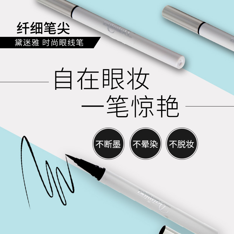 眼线笔防水防汗不晕染细腻自然快干眼线液硬头学生初学者眼线笔|ru